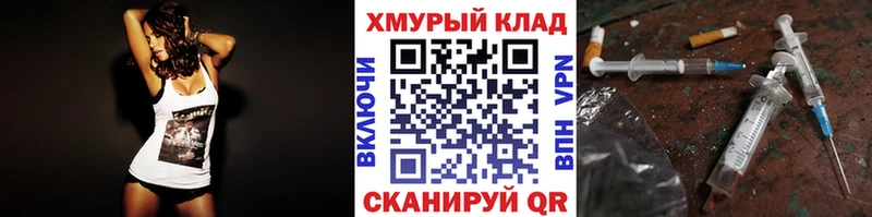 ОМГ ОМГ зеркало Гаврилов-Ям мориарти формула Героин белый