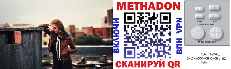 Метадон VHQ  KRAKEN как зайти  Гаврилов-Ям  купить наркоту 